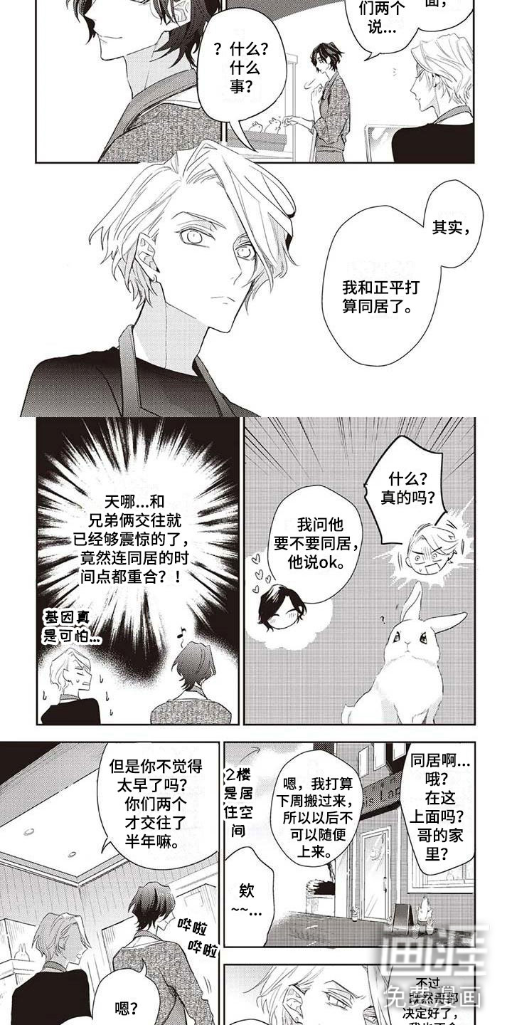 第13话4