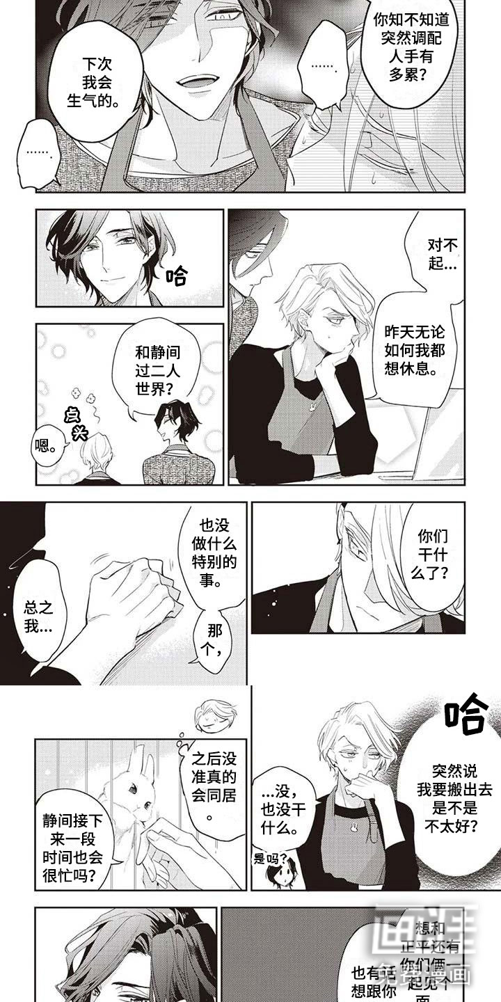 第13话3