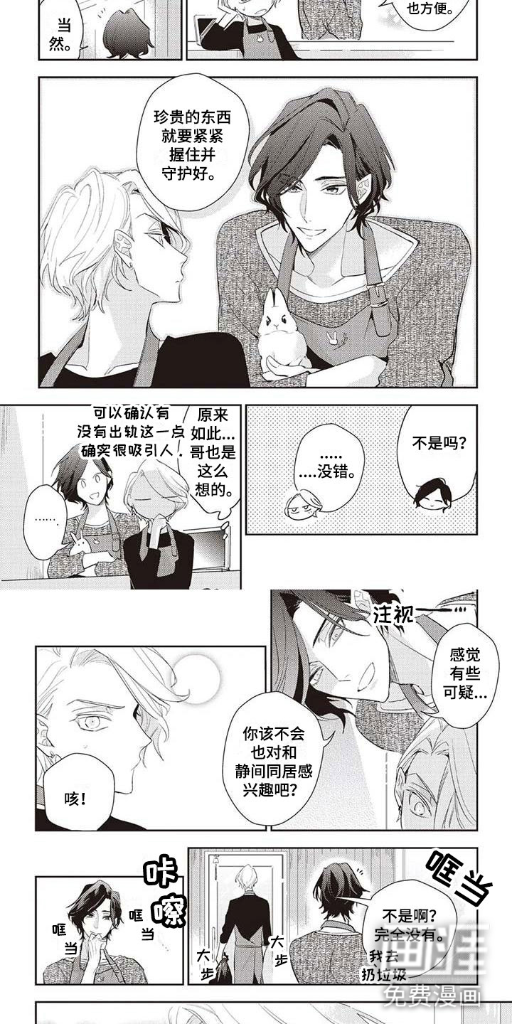 第13话6