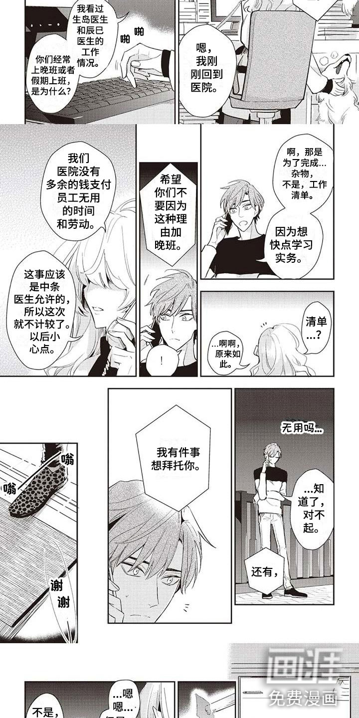 第11话2