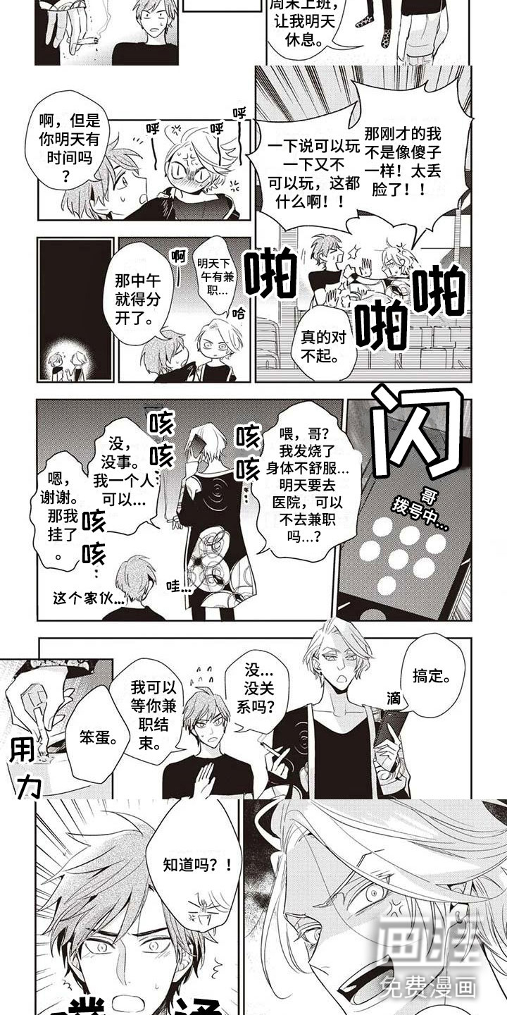 第11话5