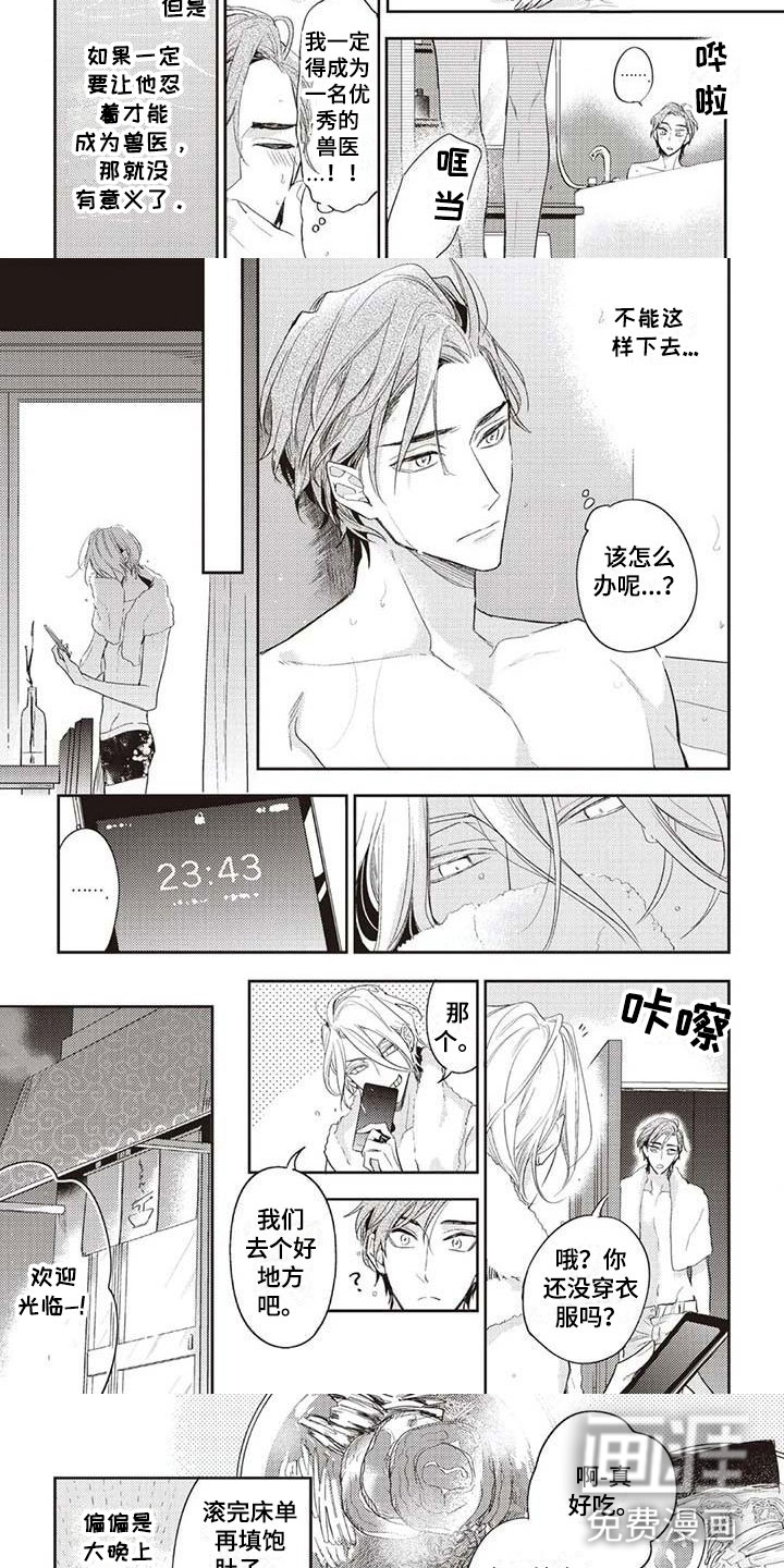 第10话2