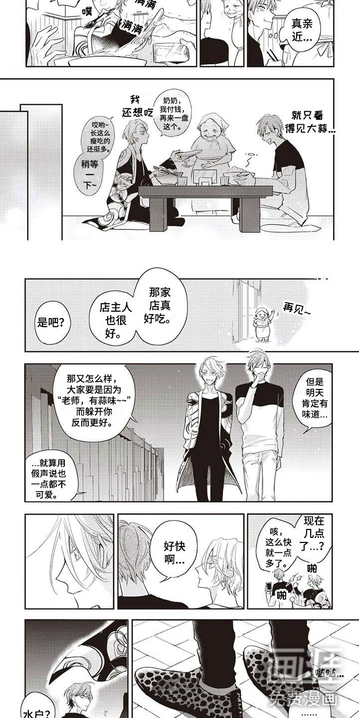 第10话4