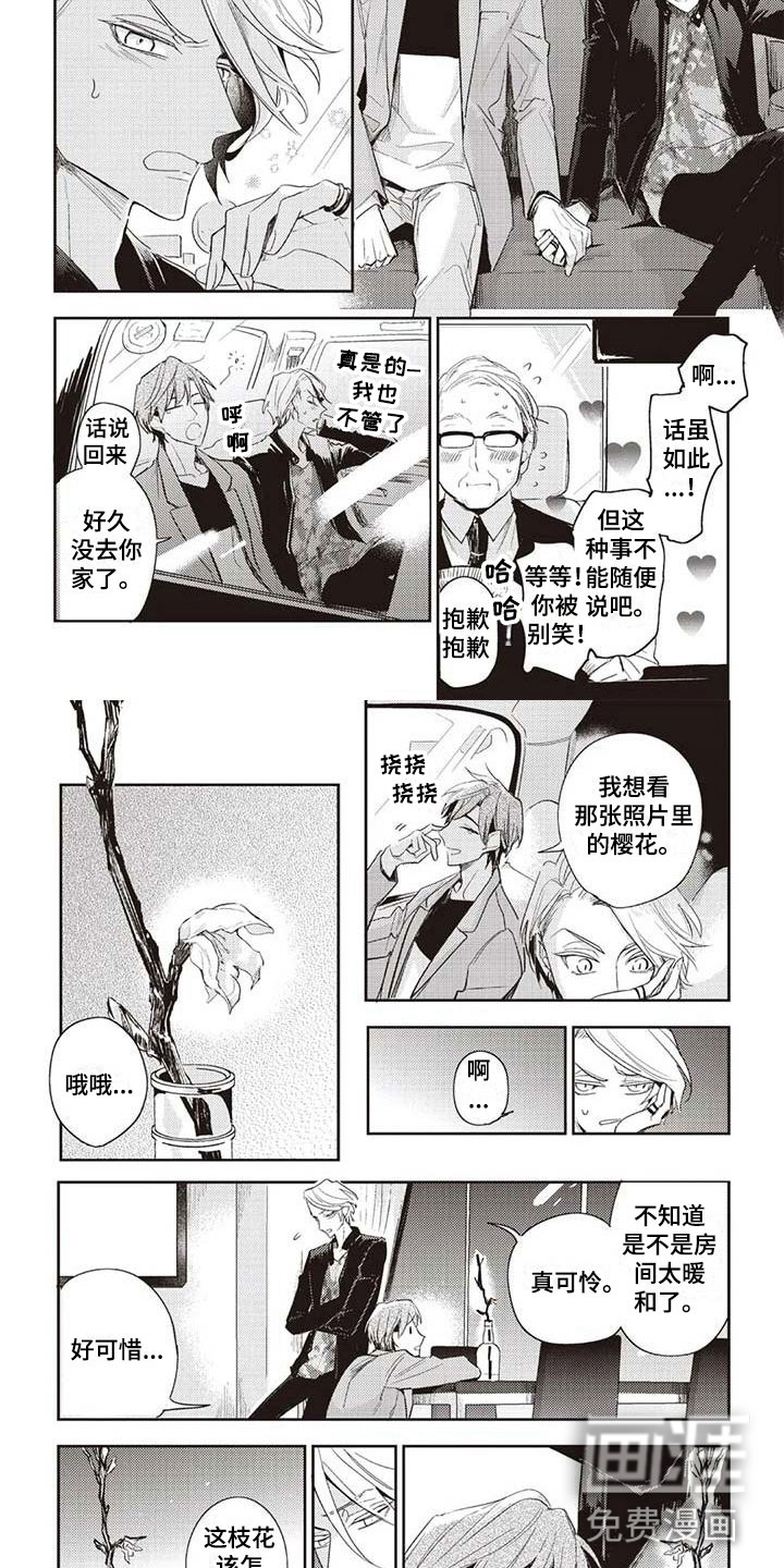 第9话2
