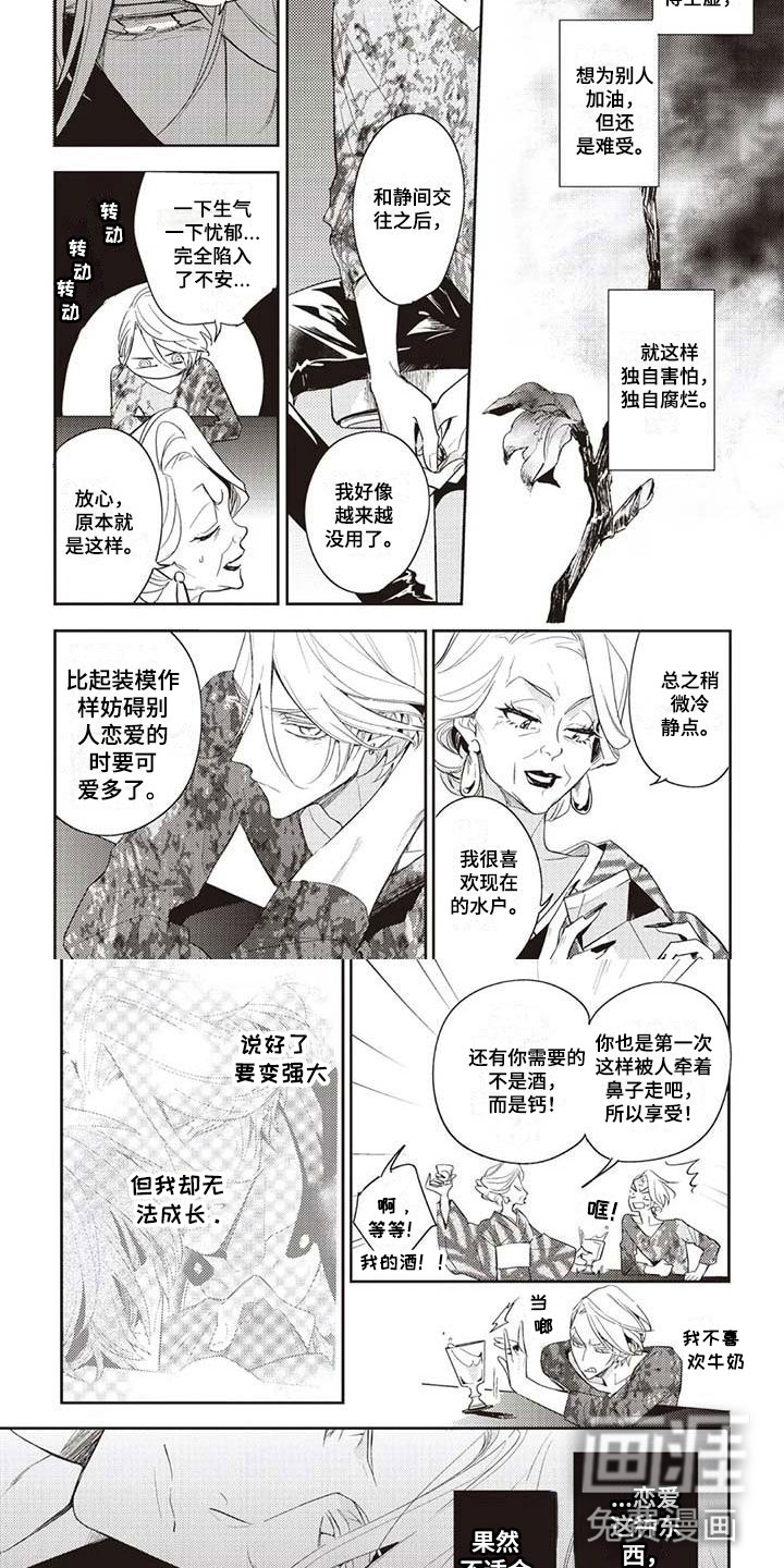 第8话3