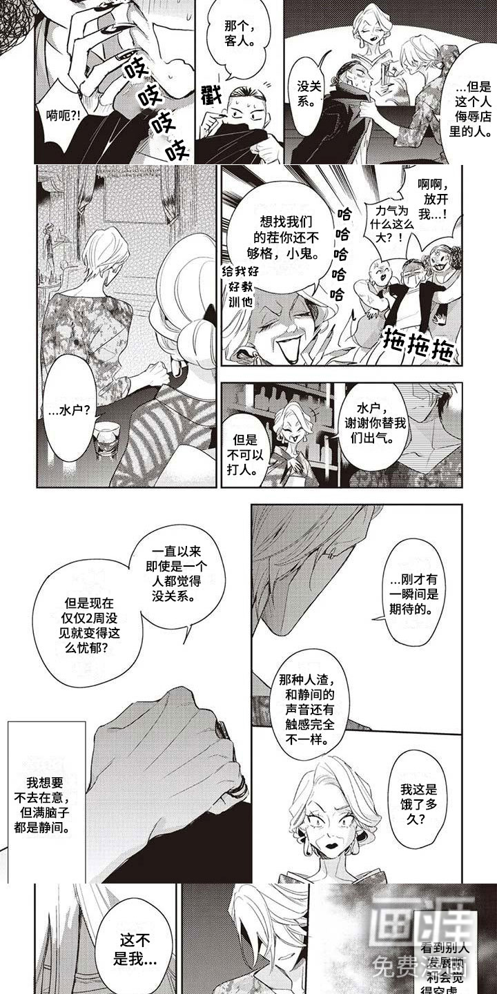 第8话2