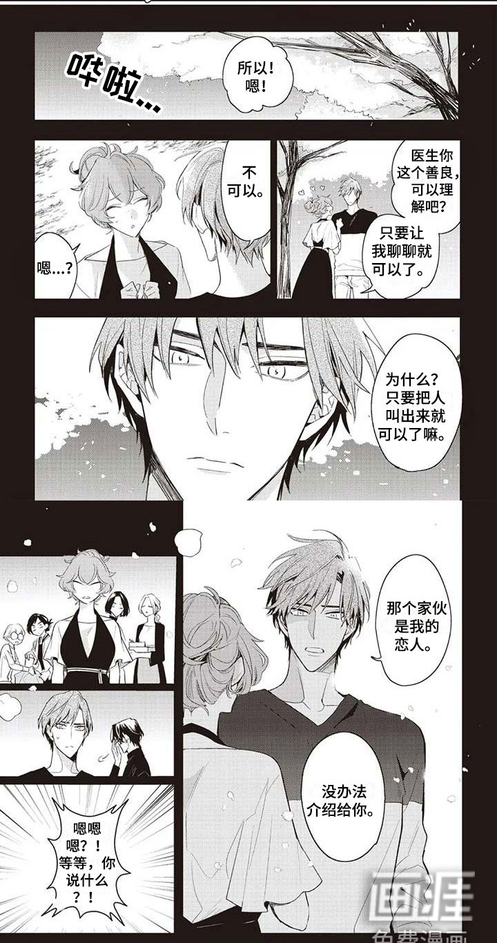第8话6