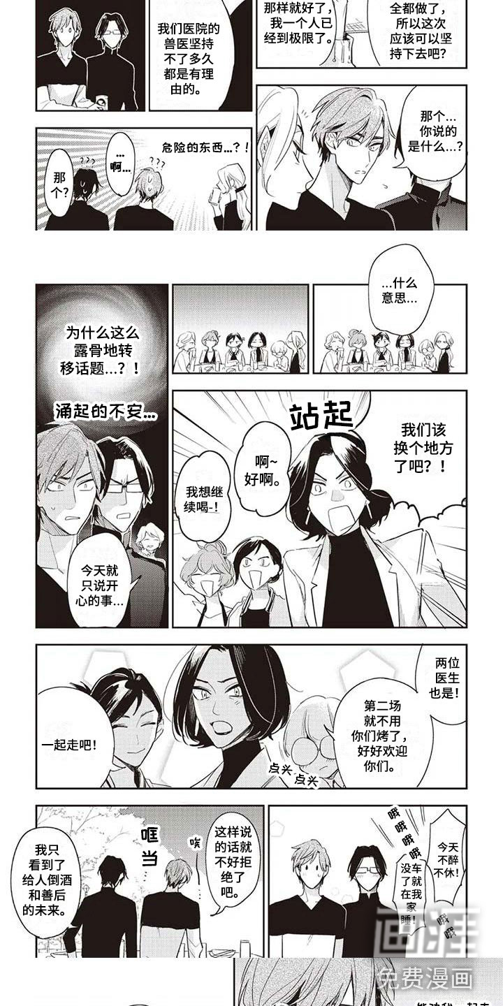 第7话7