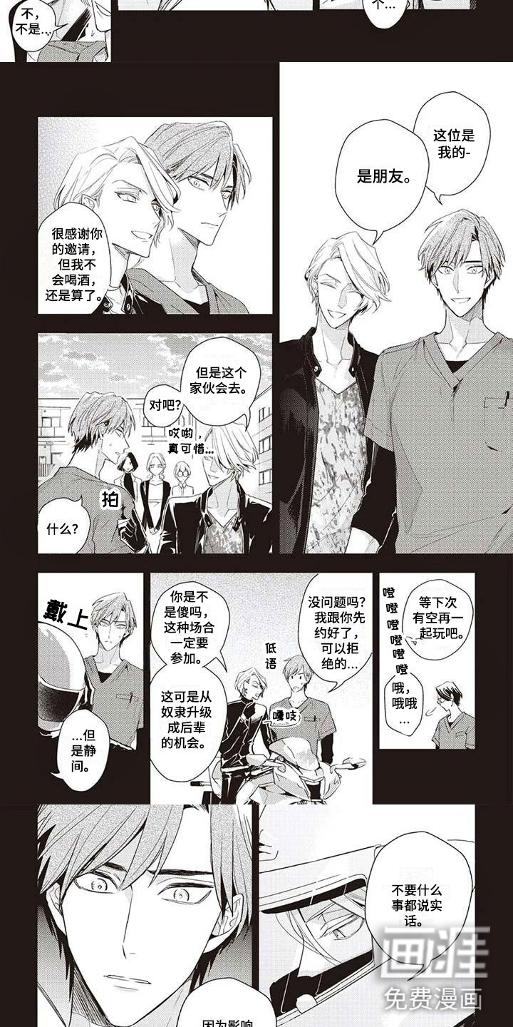 第7话5