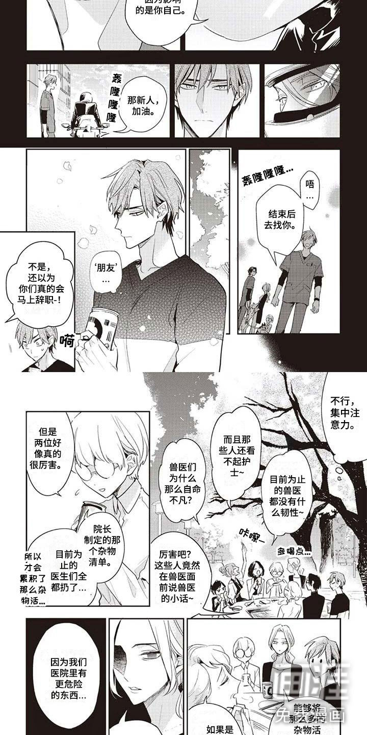 第7话6