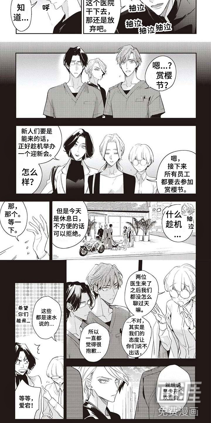 第7话3
