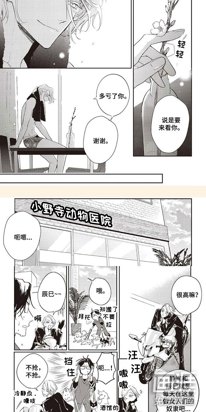 第6话3