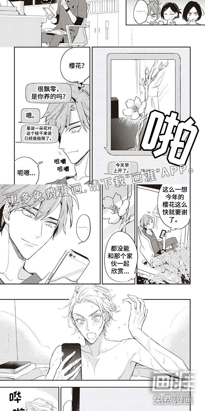 第6话1