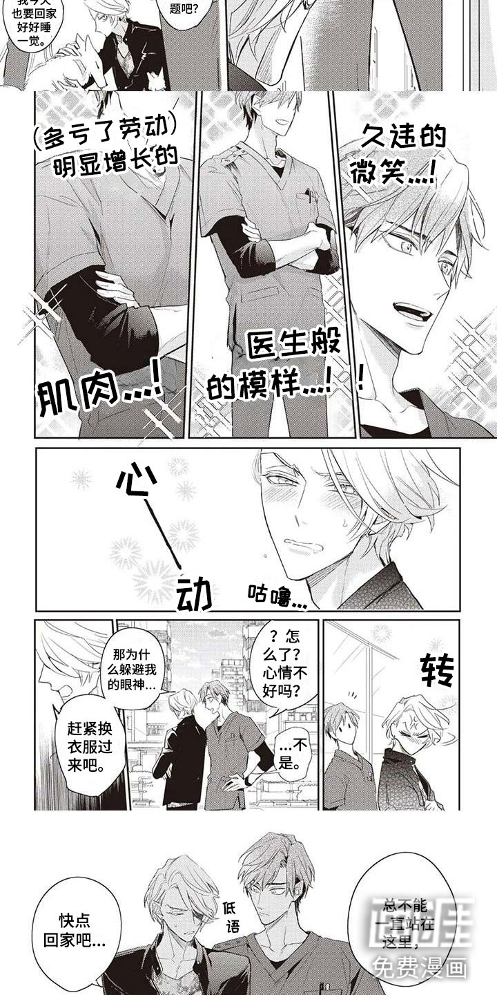 第6话5