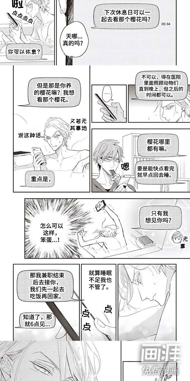 第6话2