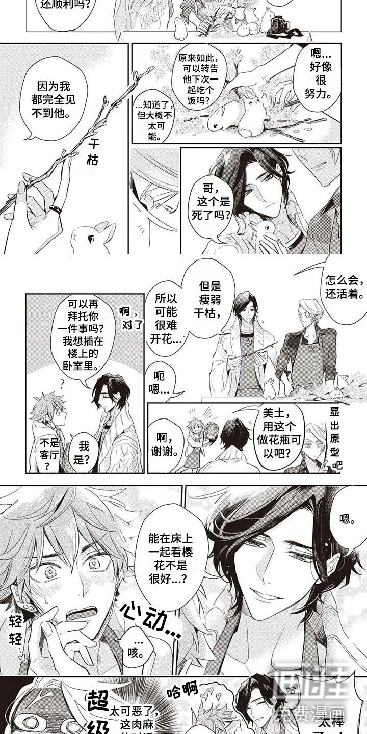 第5话4