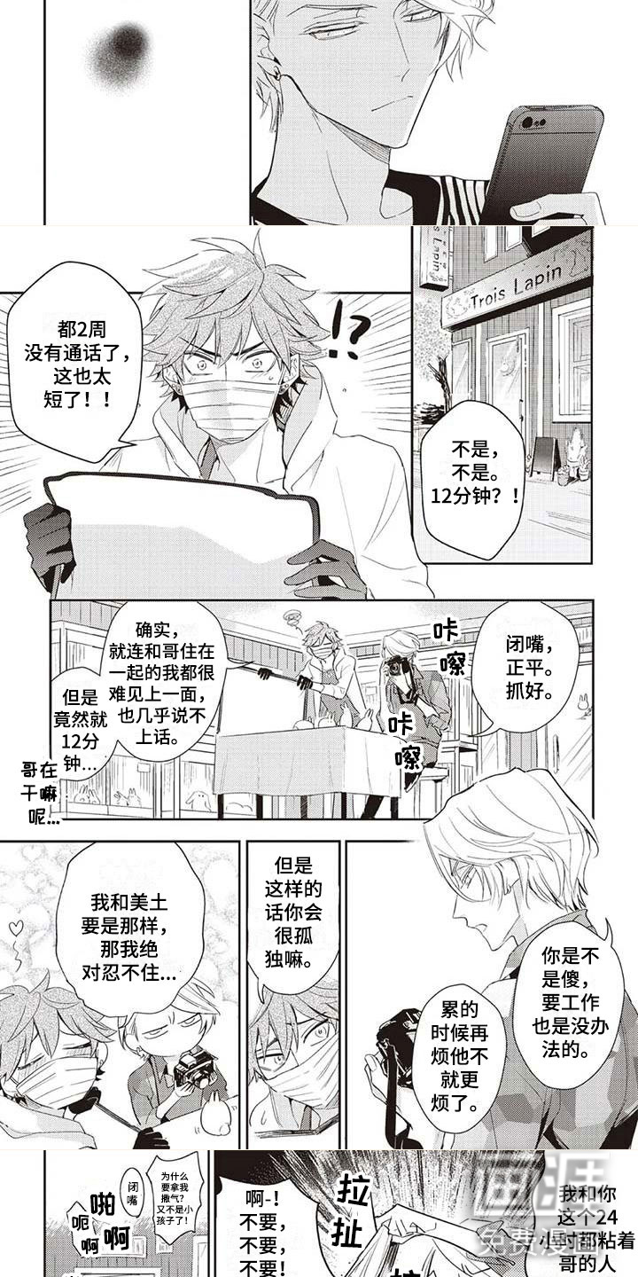 第5话2