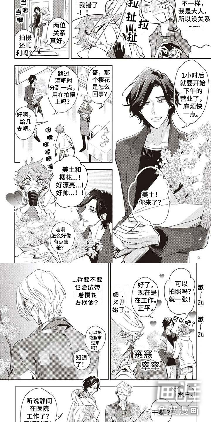 第5话3