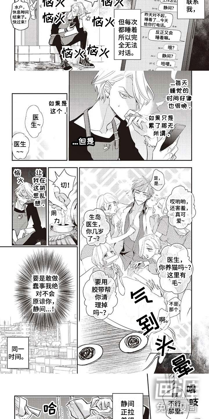 第4话2