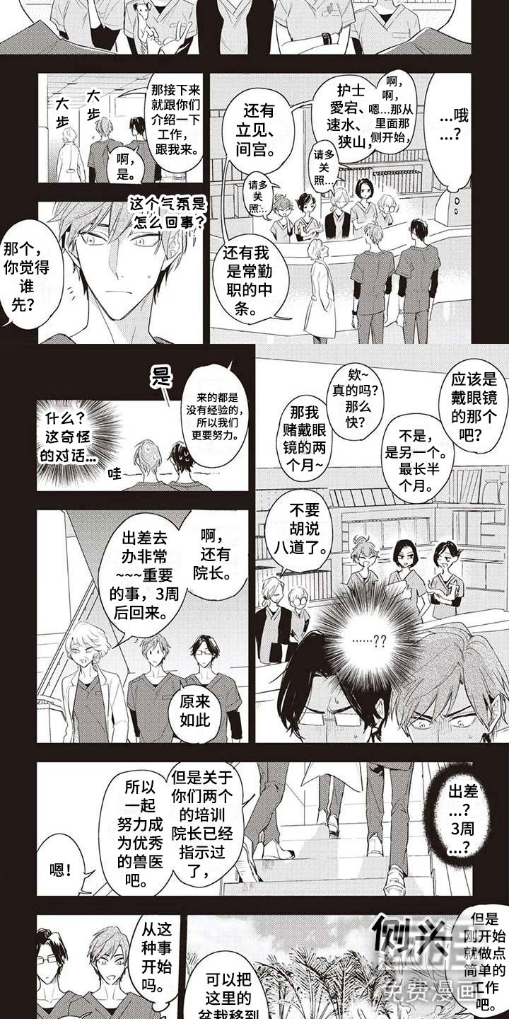 第4话4