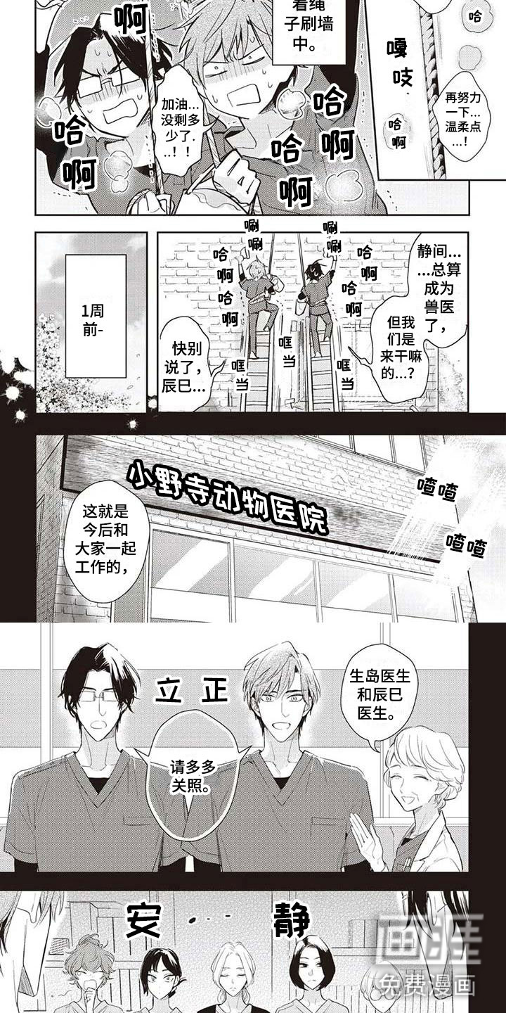 第4话3