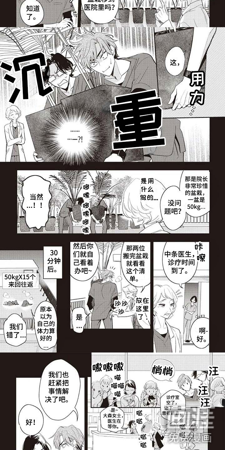 第4话5