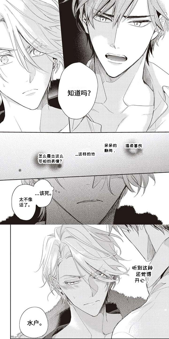 第3话5