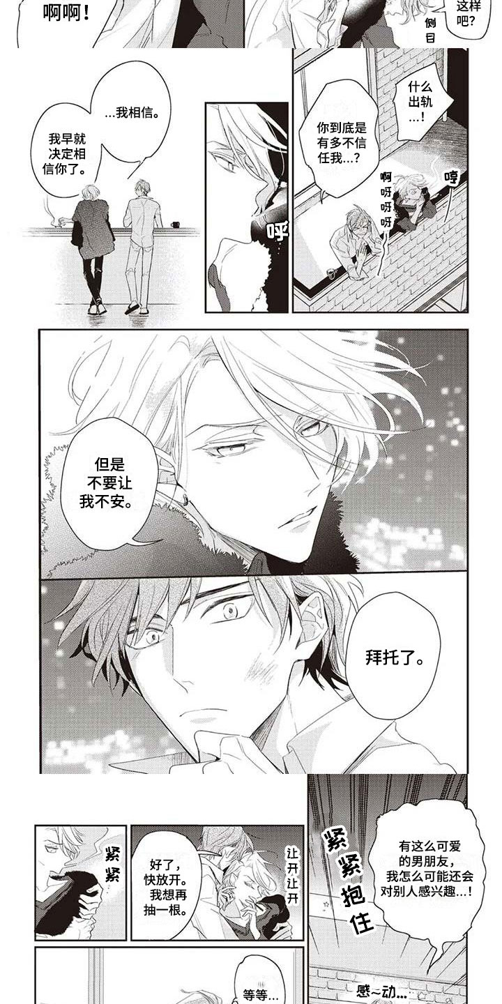 第3话2