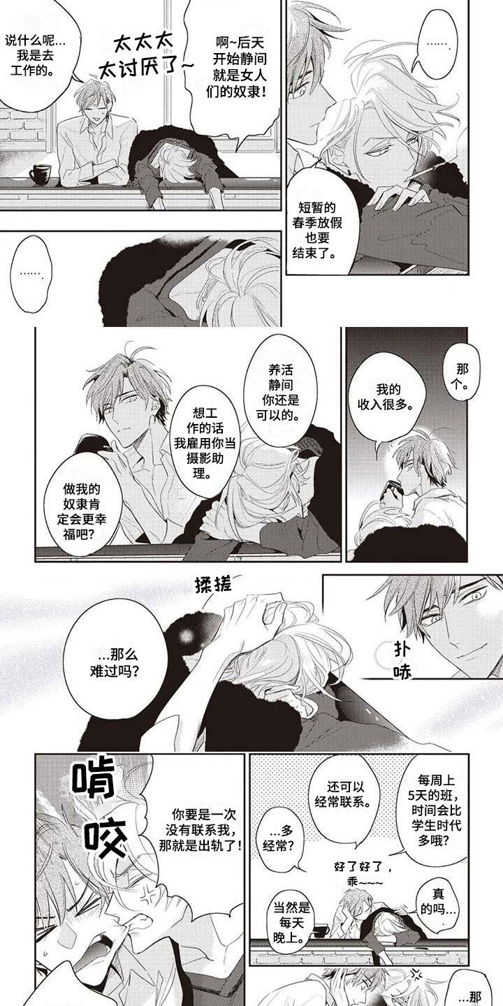 第3话1