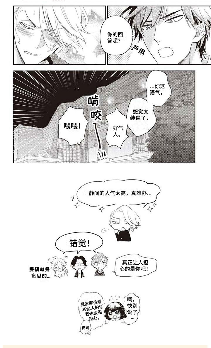 第3话6