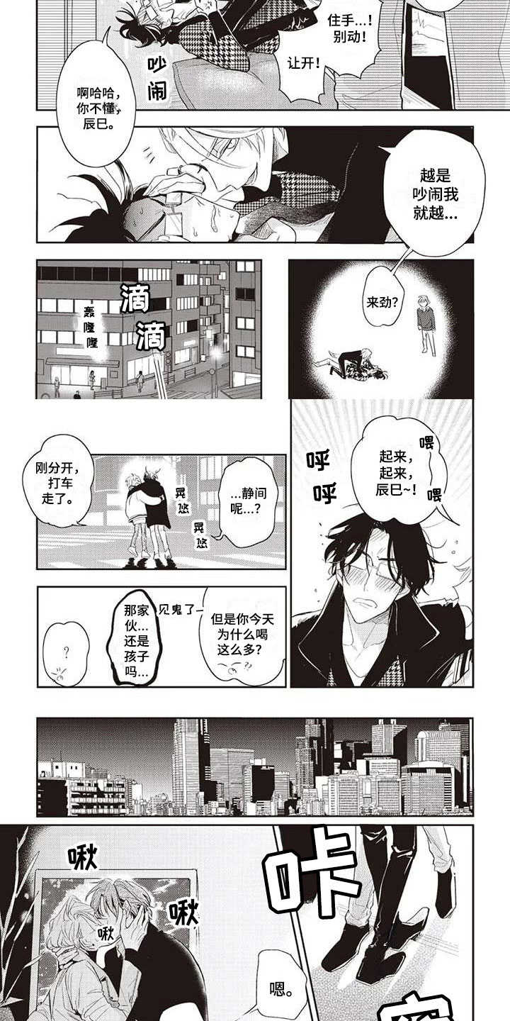 第2话4