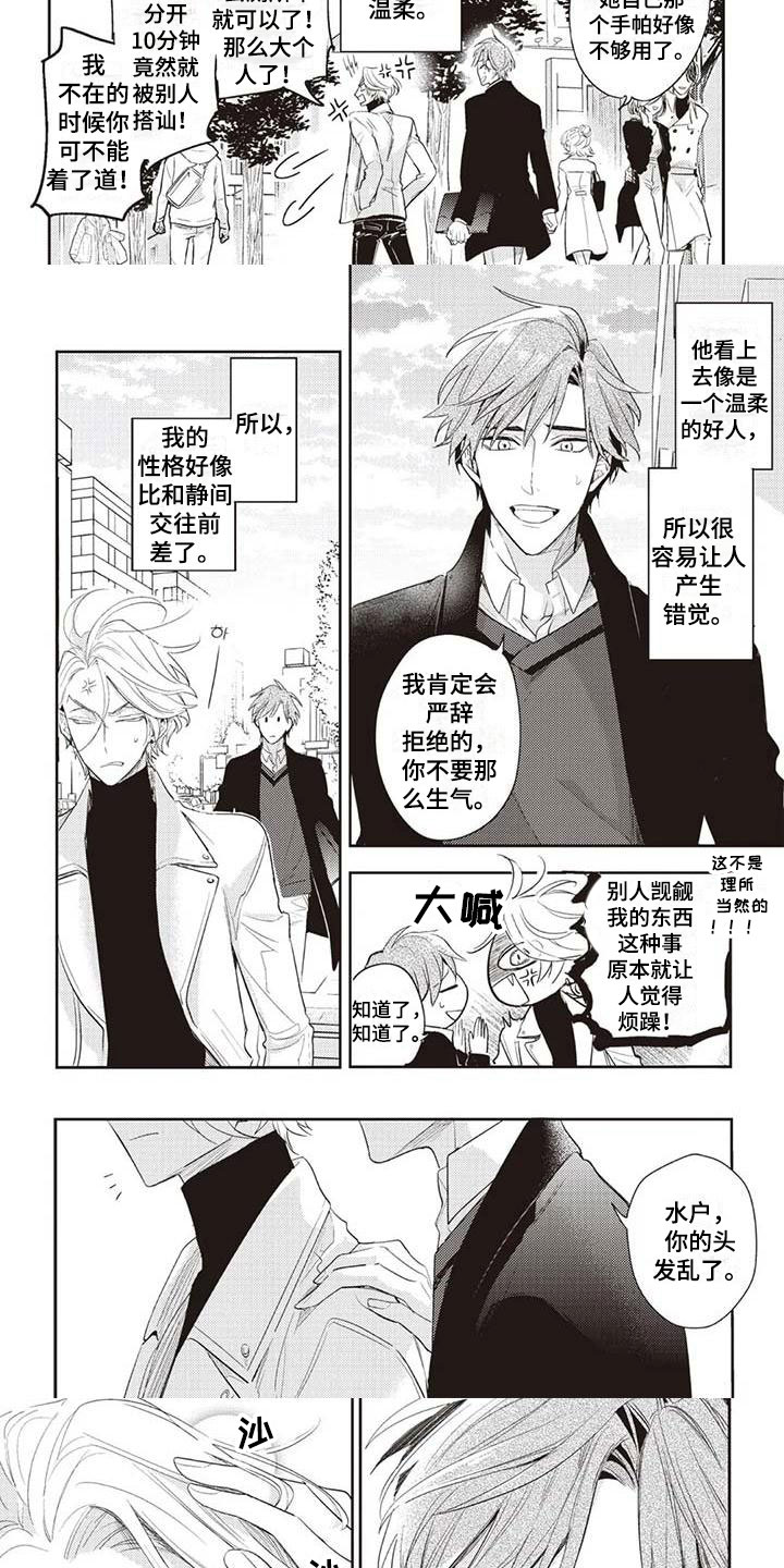 第1话2