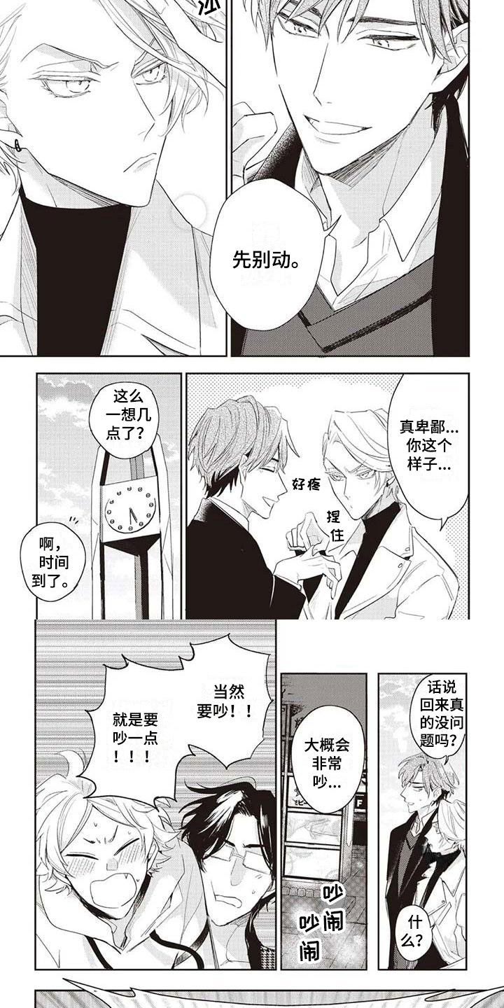 第1话3