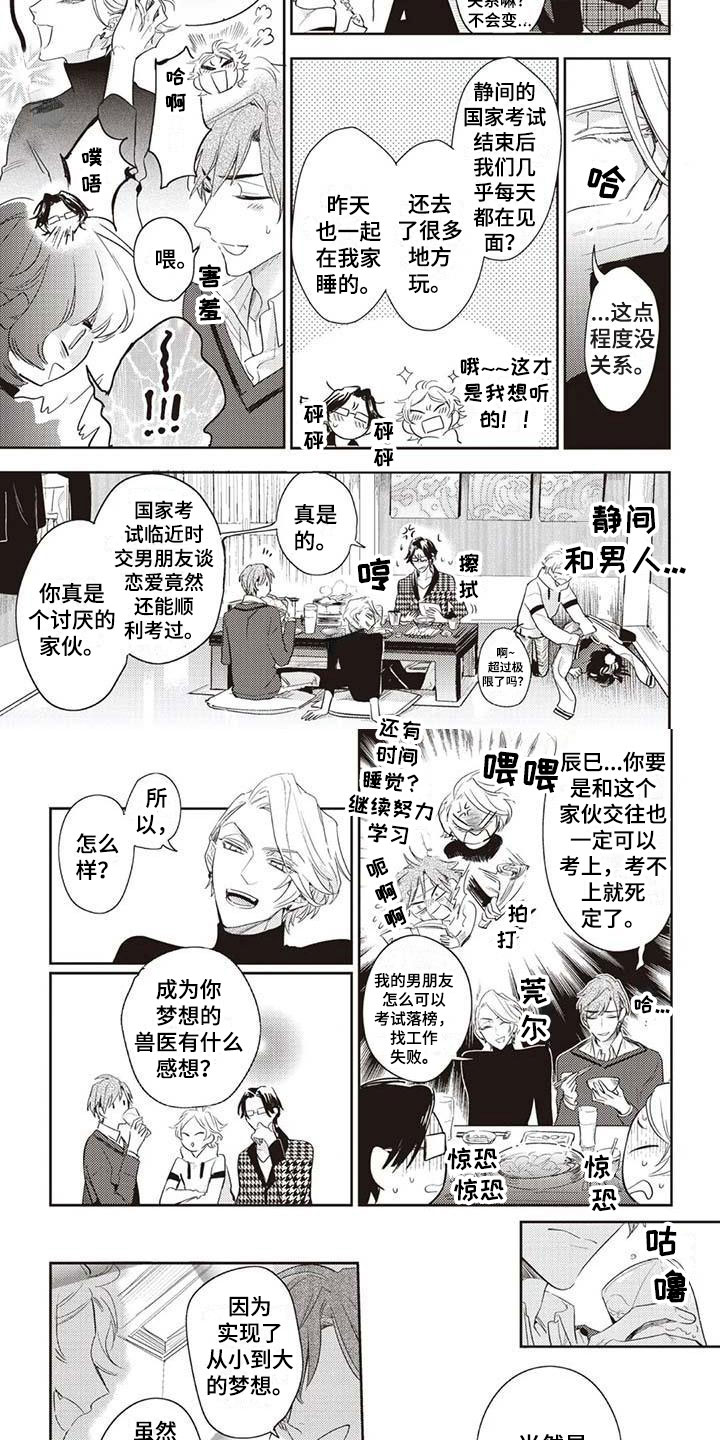 第1话6