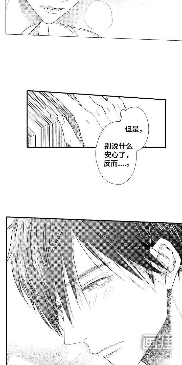 第17话5