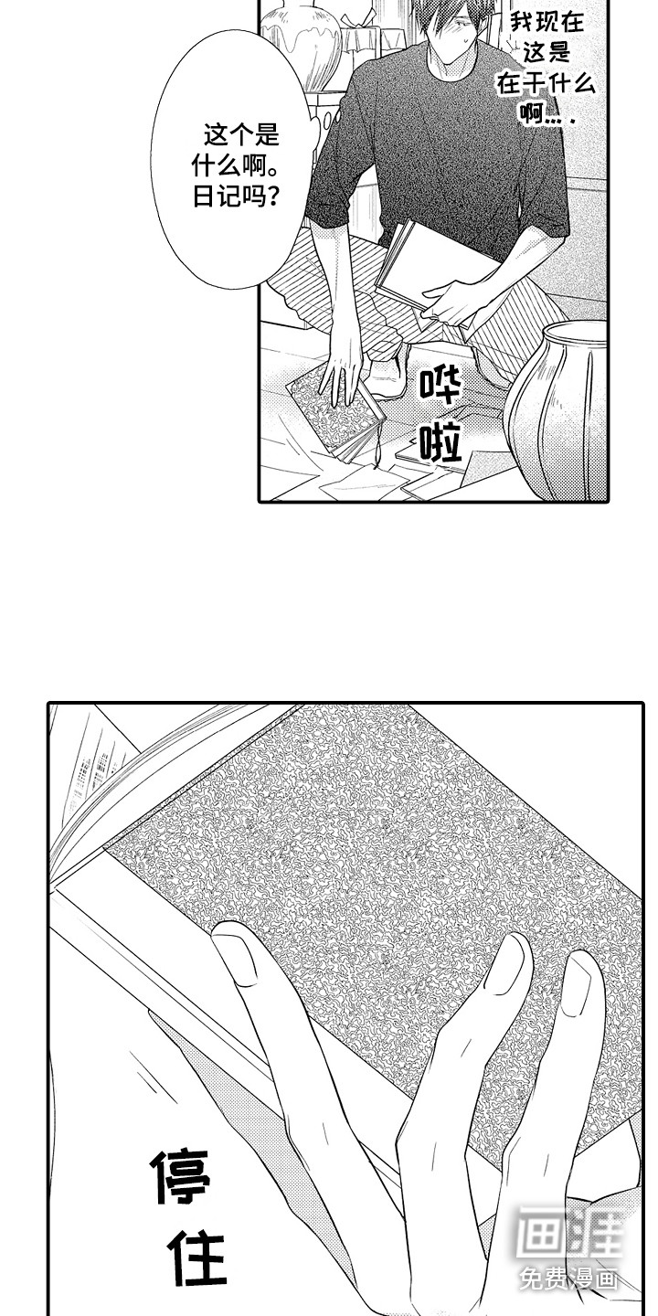 第17话8