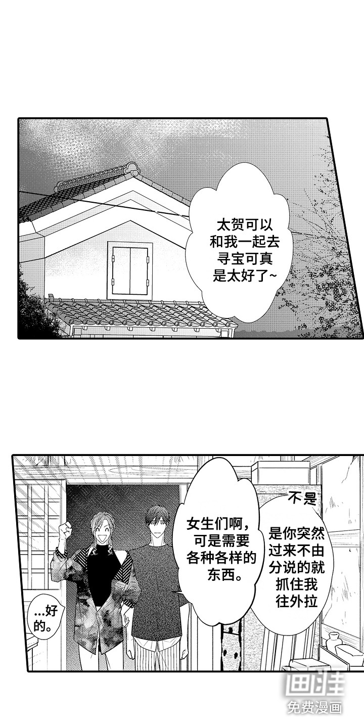 第17话3