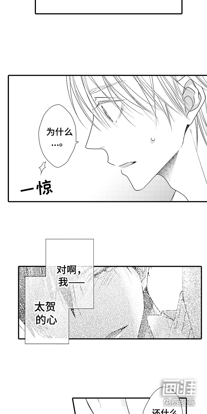 第15话4