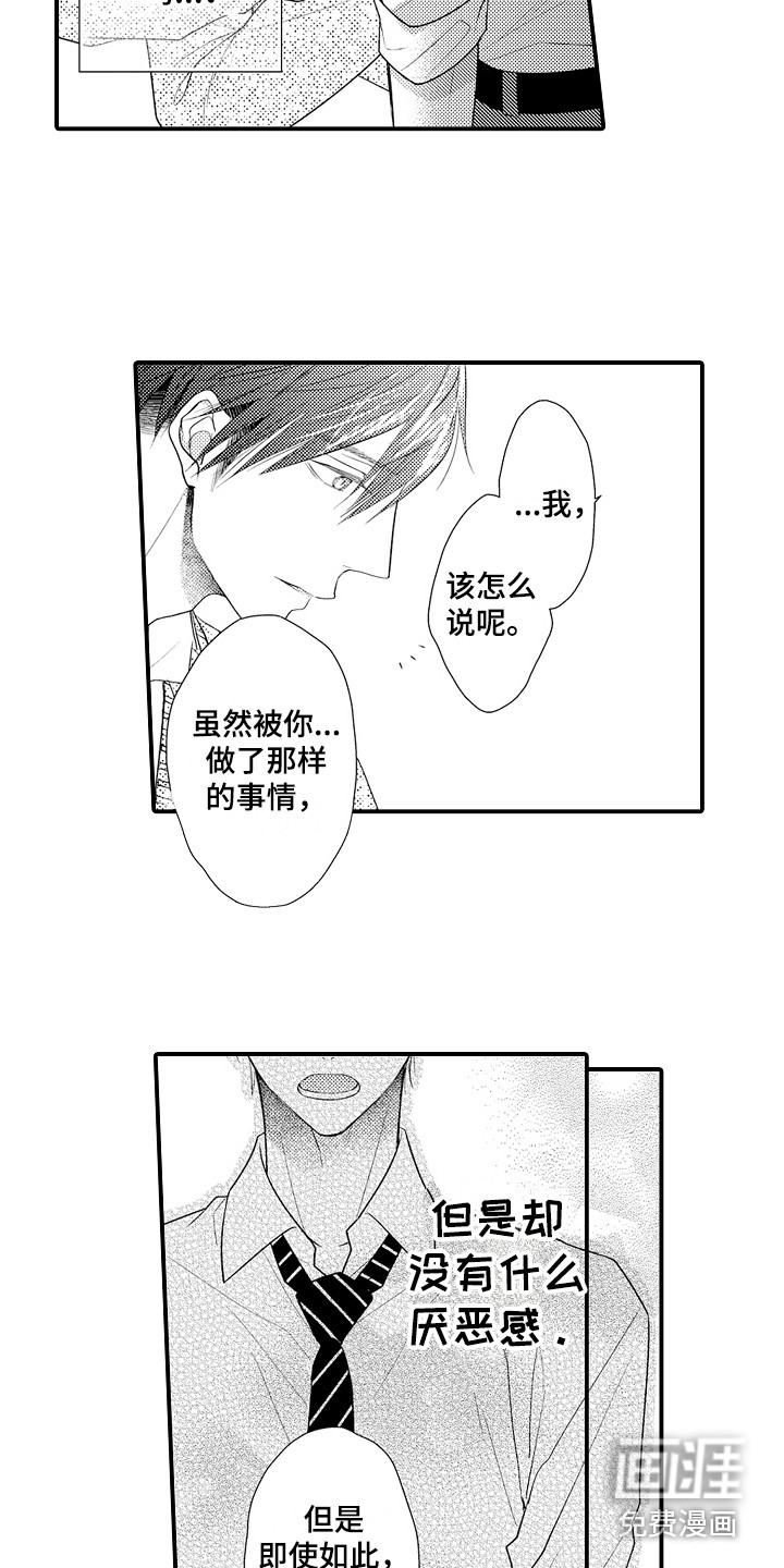 第15话8
