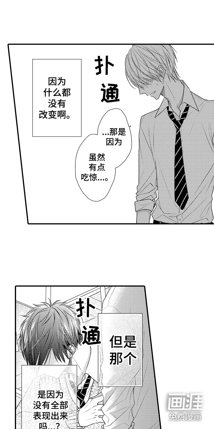 第15话7