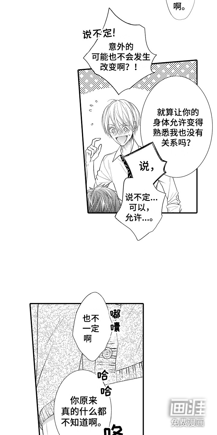 第15话11