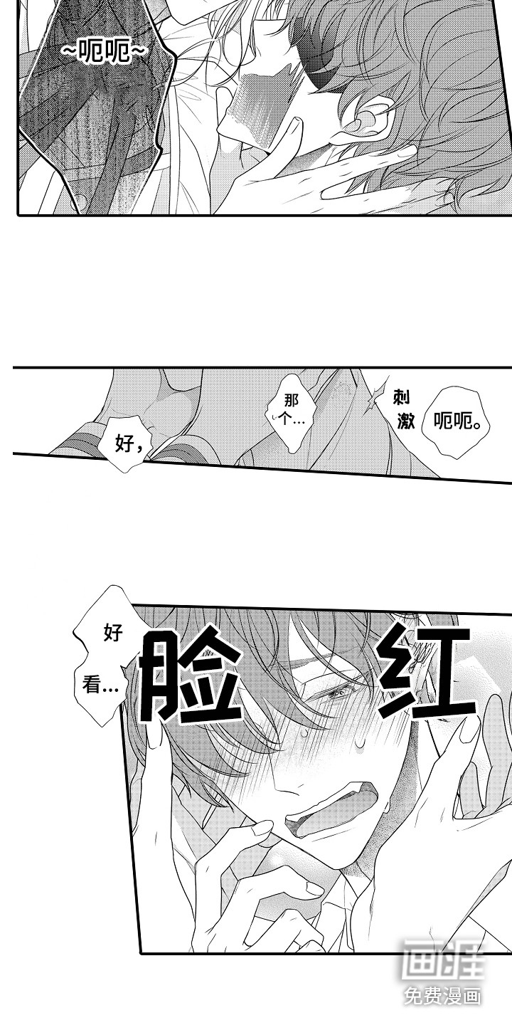 第14话8