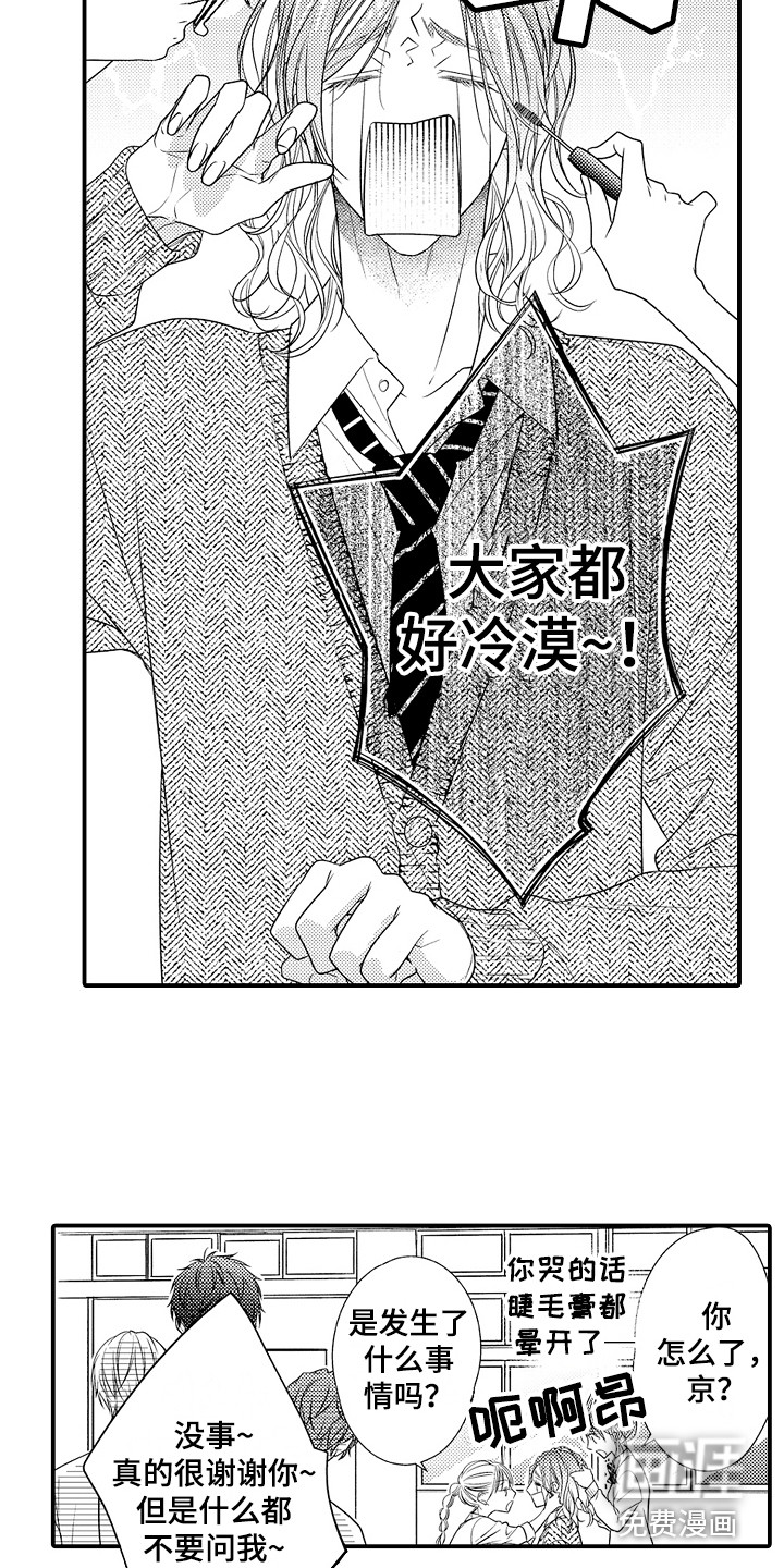 第14话2