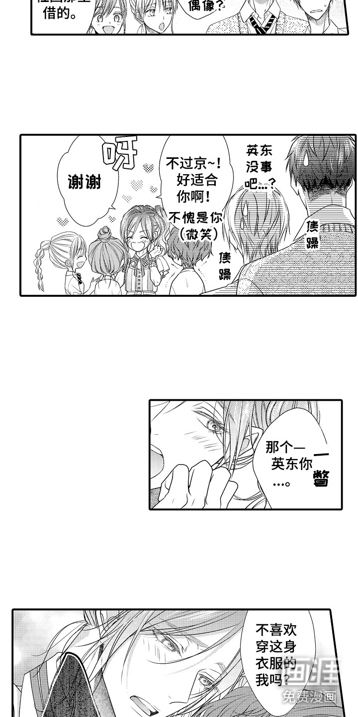 第14话7