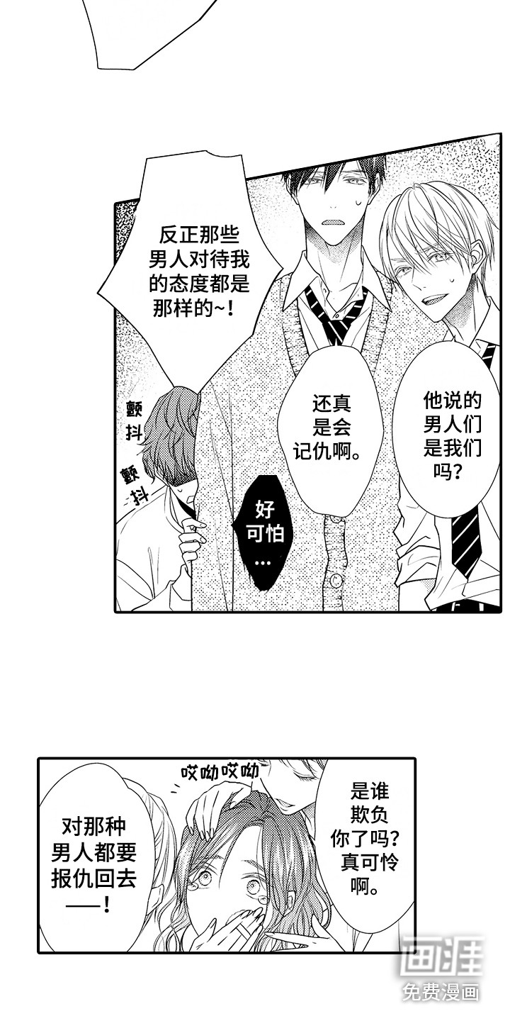 第14话3