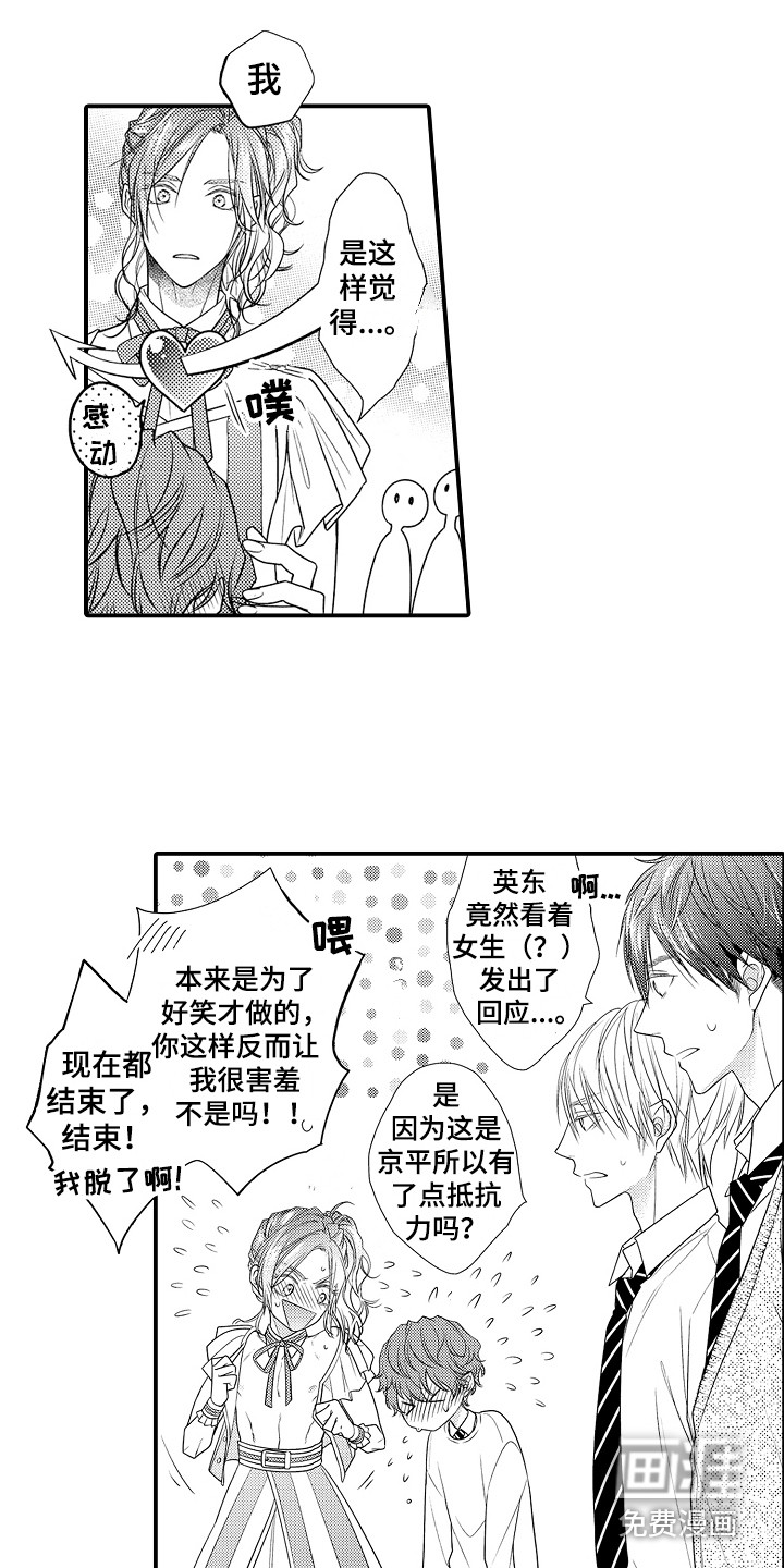 第14话9
