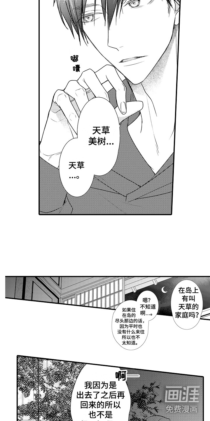 第13话12