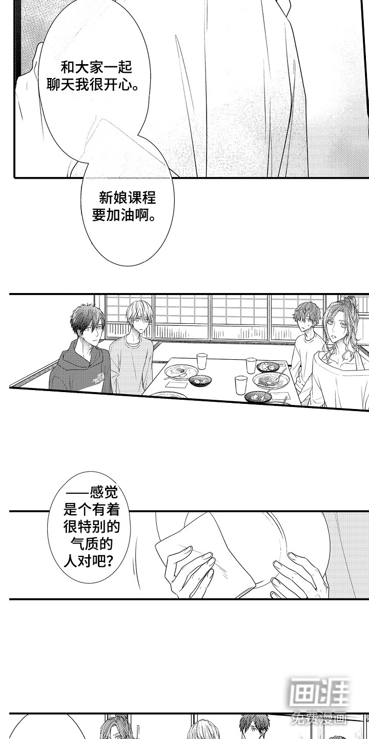 第13话9