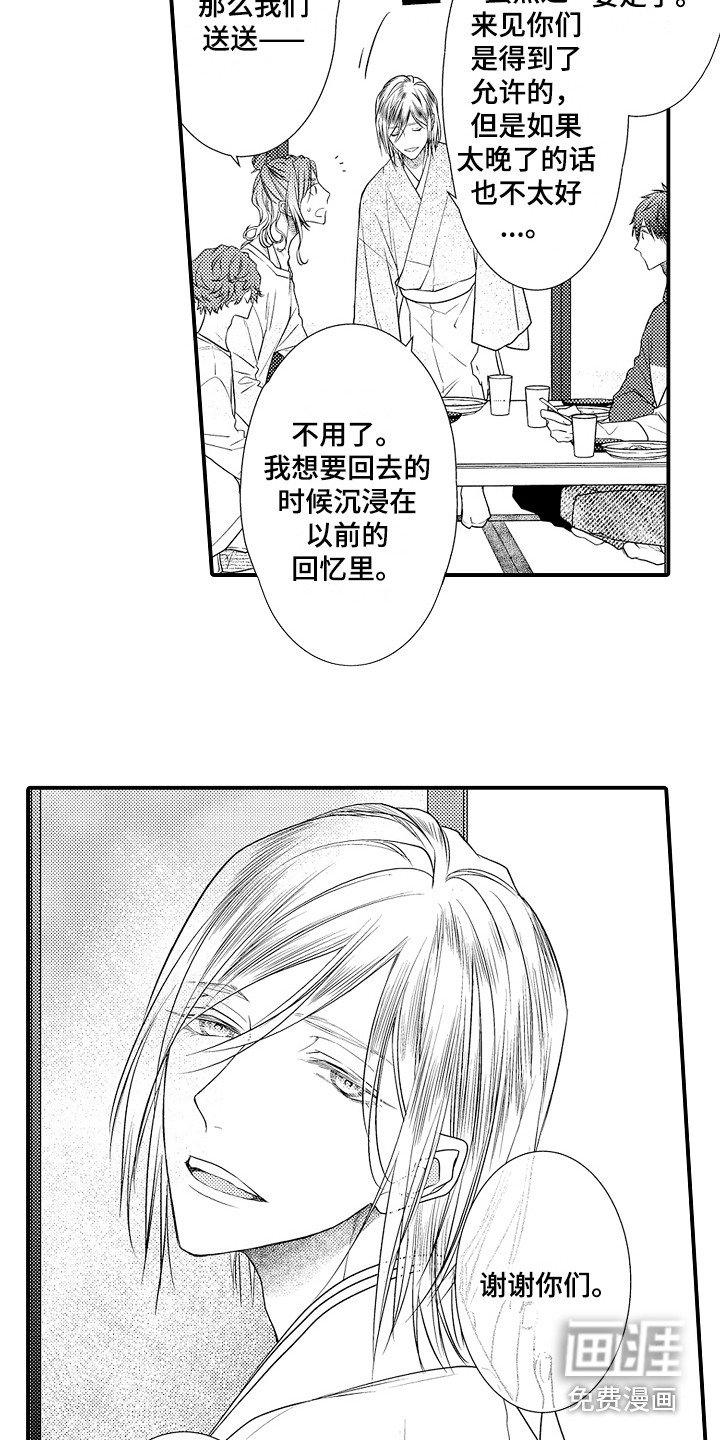 第13话8