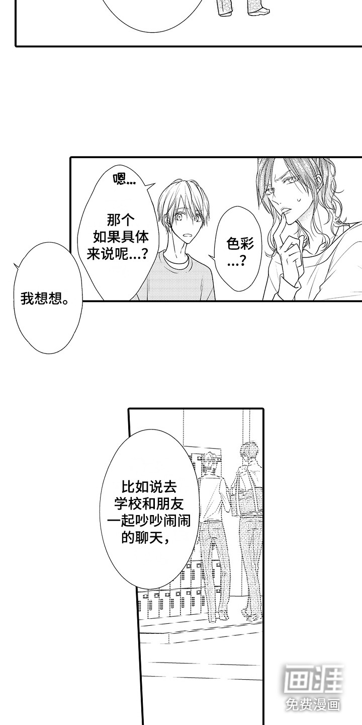 第13话2